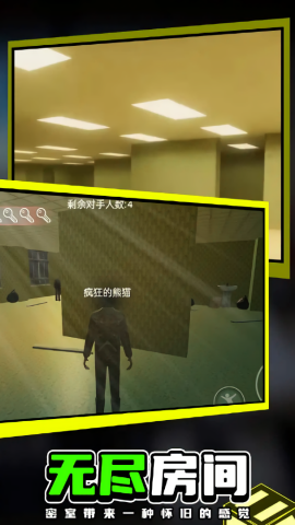 密室传奇解谜之旅