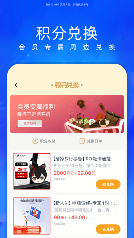 华硕商城