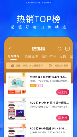 华硕商城