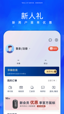 华硕商城