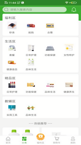 宇航商城