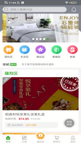 宇航商城