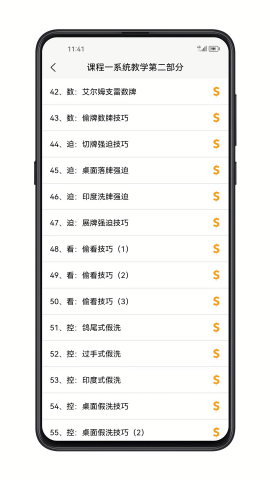 魔术宝典