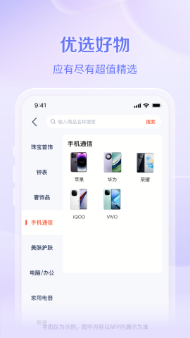 鹿优选商城app