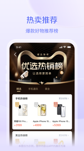 鹿优选商城app