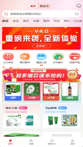 红日优选商城