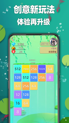 天天2048