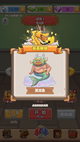 疯狂暴富龙