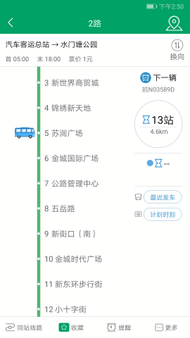 霍邱蓼达公交