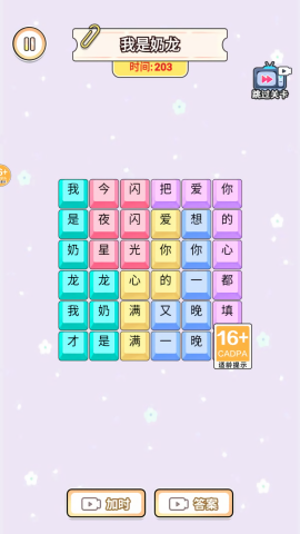 文字也能秀