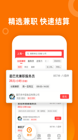 熟人直聘
