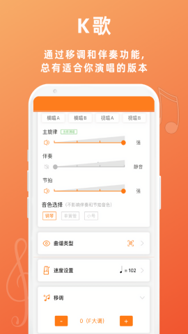 音壳教唱歌