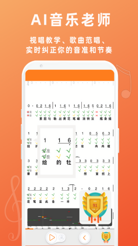音壳教唱歌