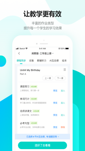 趣教数字资源