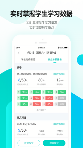 趣教数字资源
