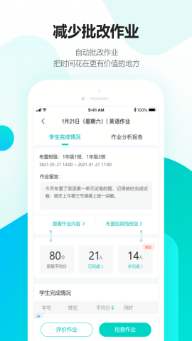 趣教数字资源