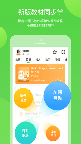 湖北教育数字资源平台app