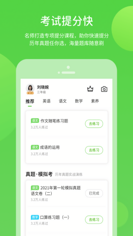 湖北教育数字资源平台app