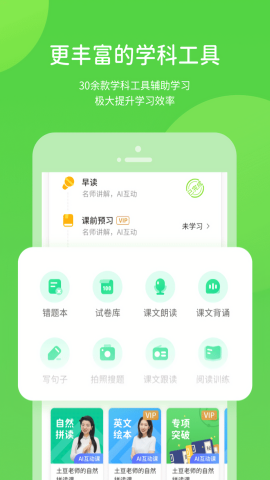 湖北教育数字资源平台app