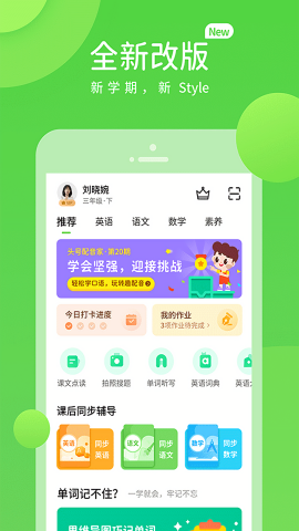 湖北教育数字资源平台app