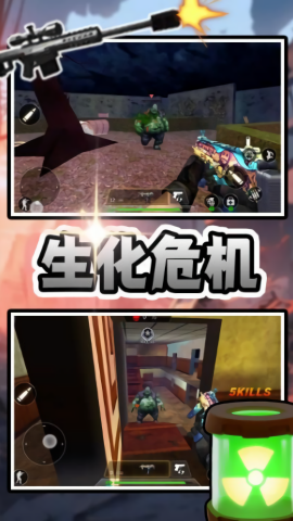 末日枪战先锋