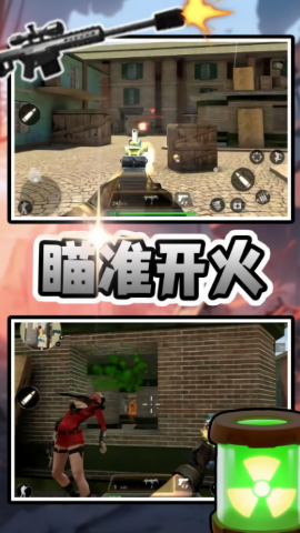 末日枪战先锋