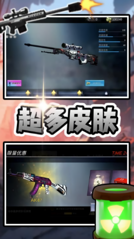 末日枪战先锋