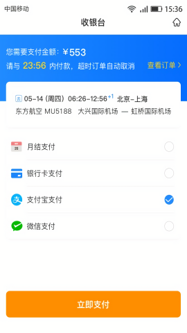 畅帆商旅