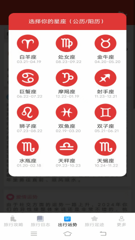 河马爱旅行