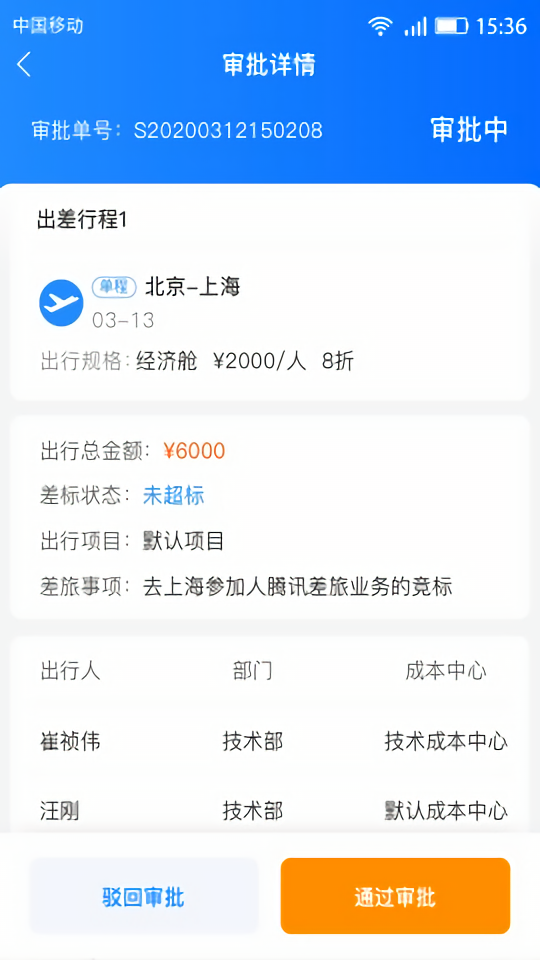 河马爱旅行
