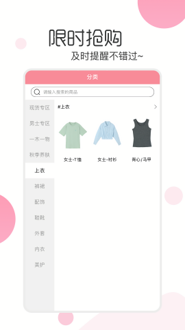 白秋洁服饰商城app