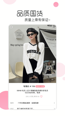 白秋洁服饰商城app