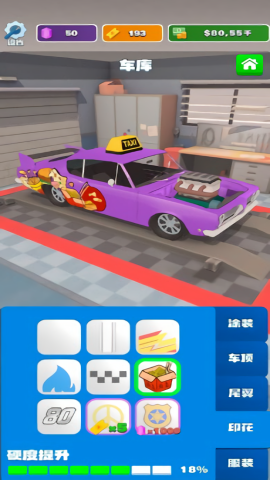 合成竞速之王