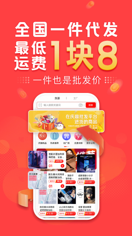 庆趣供货