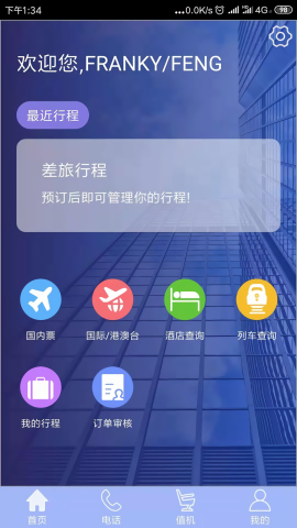 tripsourcechina