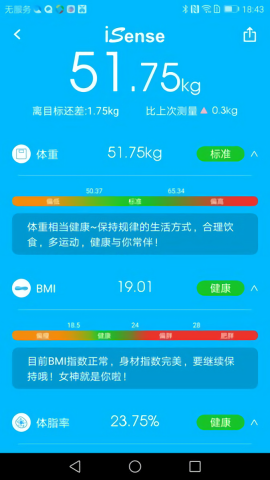 isense安卓版