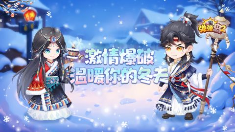 弹弹岛2