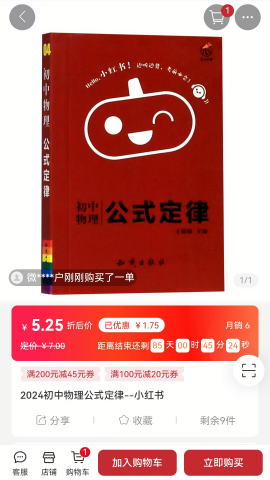新华优选