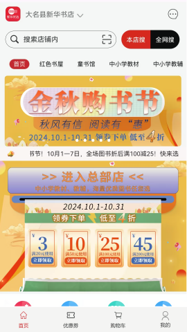 新华优选