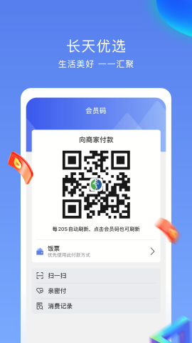 长天优选