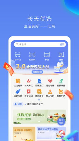 长天优选