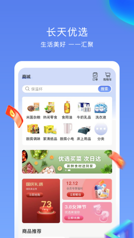 长天优选