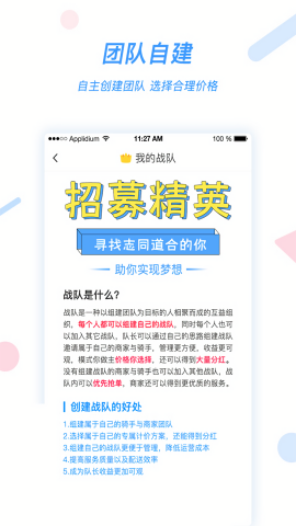 好急骑手