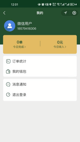 供销骑手