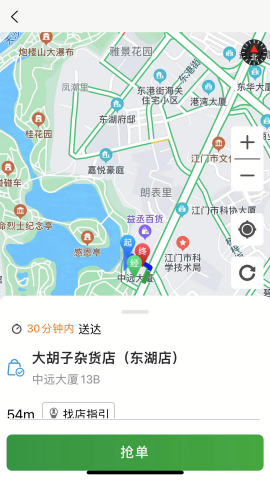 吉快骑手