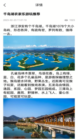 百驴旅游农家乐app