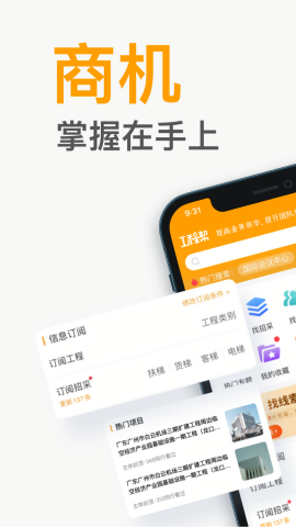 工程帮