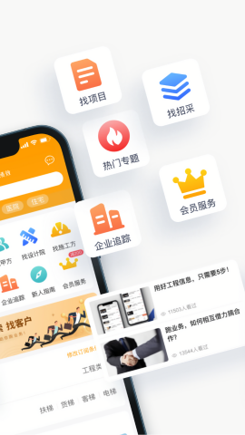 工程帮