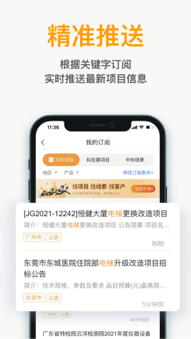 工程帮