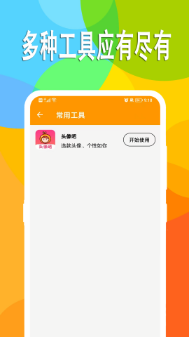 万能日记